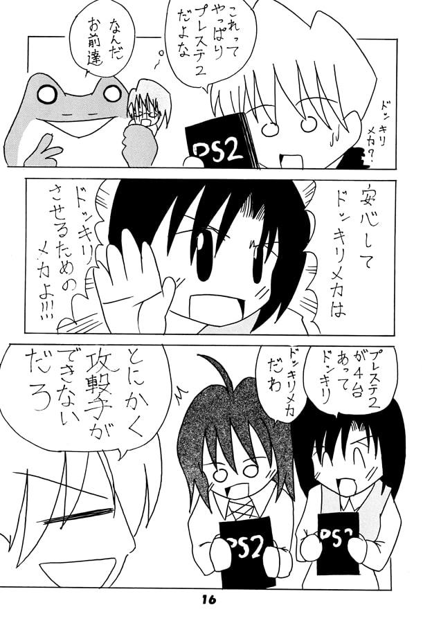 地球防衛軍研究会 四つ入り