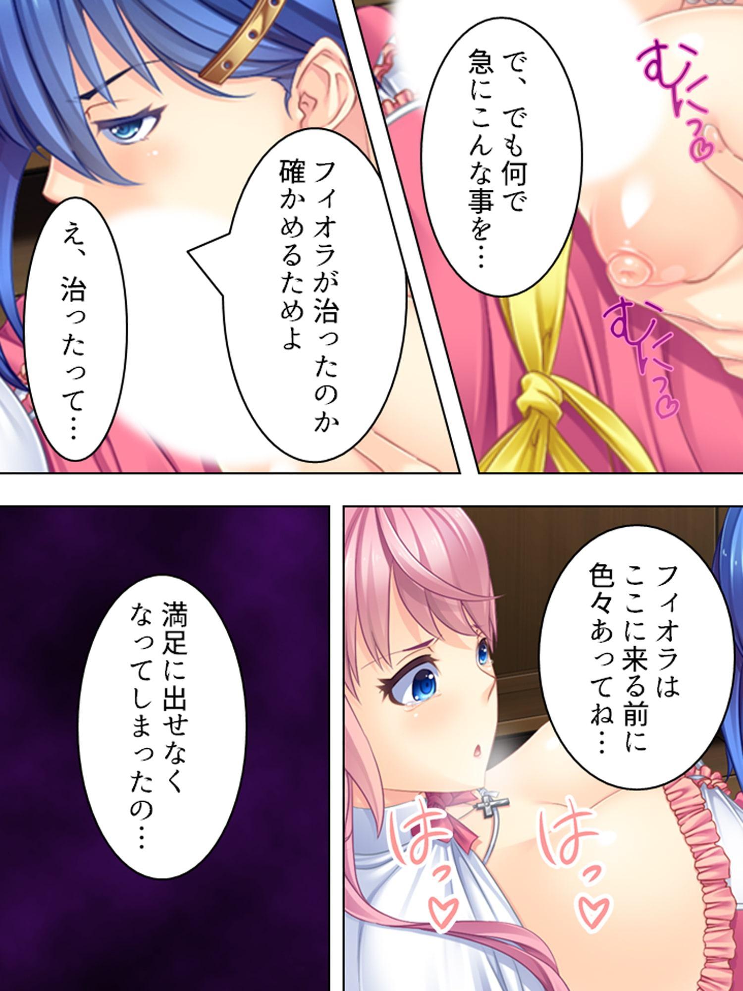 汁だくふたなり娘!私達のえっちな白いの飲んでみる? 1巻