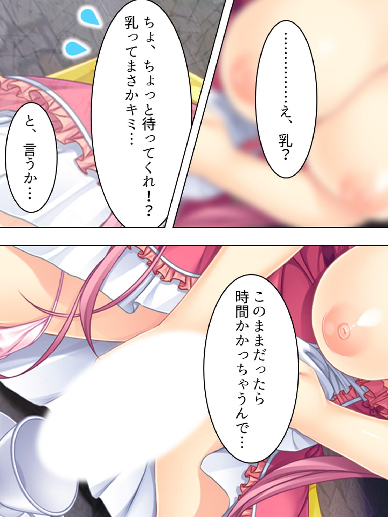 汁だくふたなり娘!私達のえっちな白いの飲んでみる? 1巻