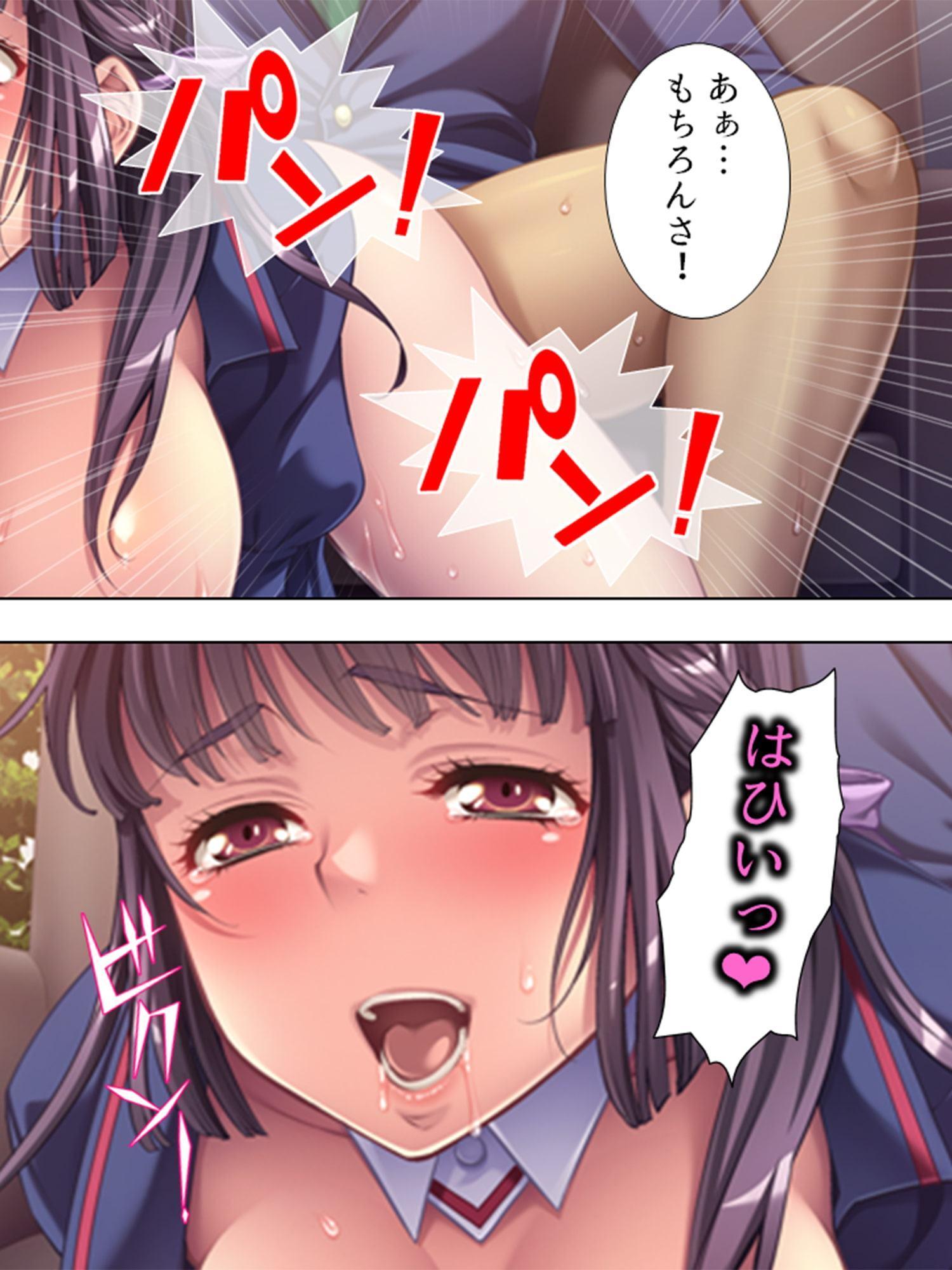 姪っ子を守るために。僕がオトナの知識を教えてやる! 下巻