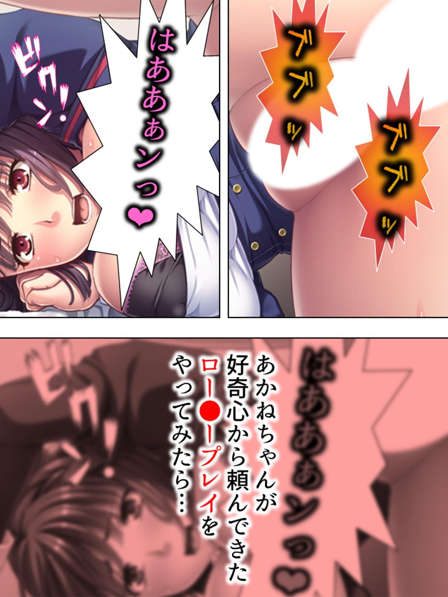 姪っ子を守るために。僕がオトナの知識を教えてやる! 下巻