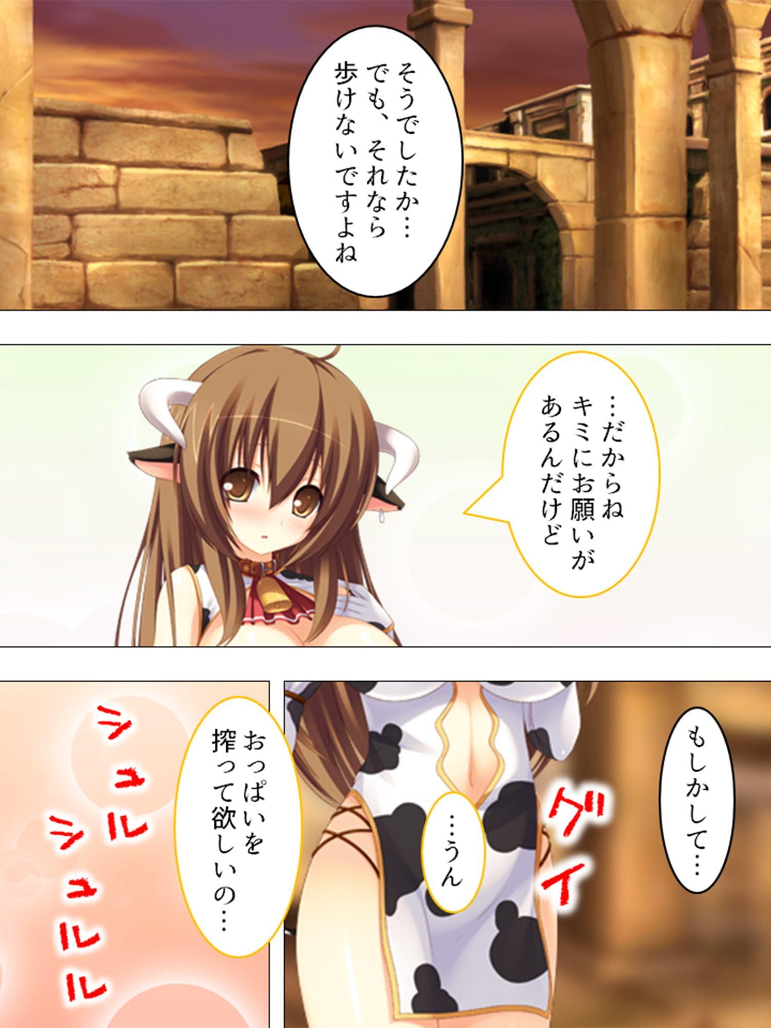転生先での種馬生活!迫りくる魔物娘、全員僕のもの! 3巻