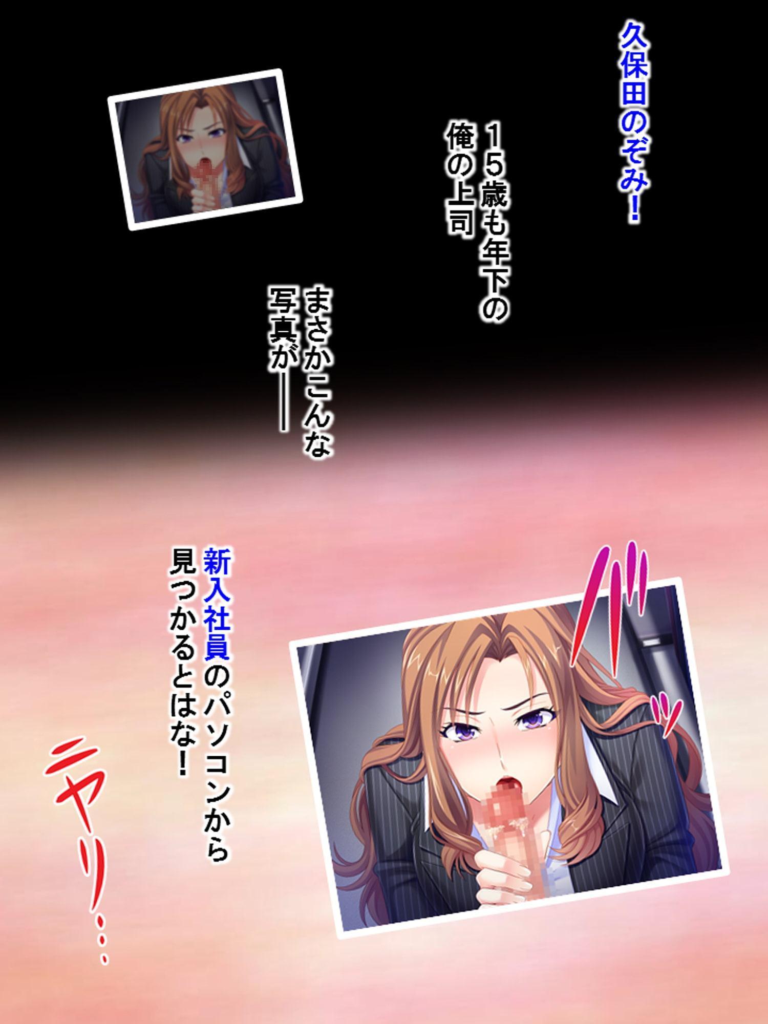 生チ●ポで復讐!パワハラ年下女上司の弱点をつかめ! 1巻