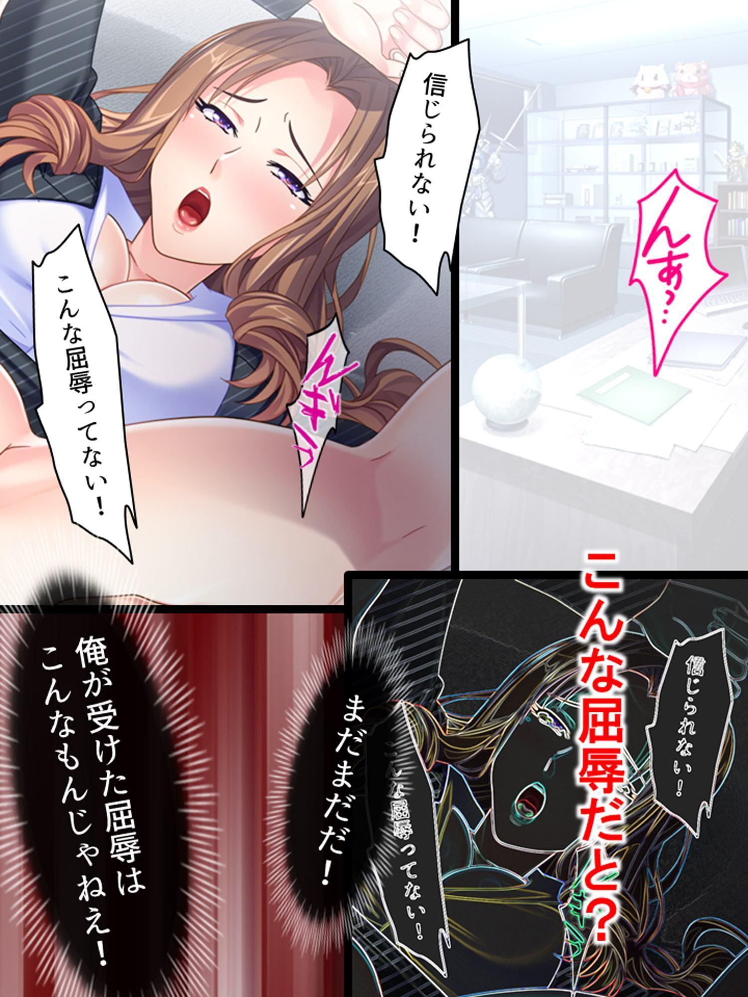 生チ●ポで復讐!パワハラ年下女上司の弱点をつかめ! 1巻