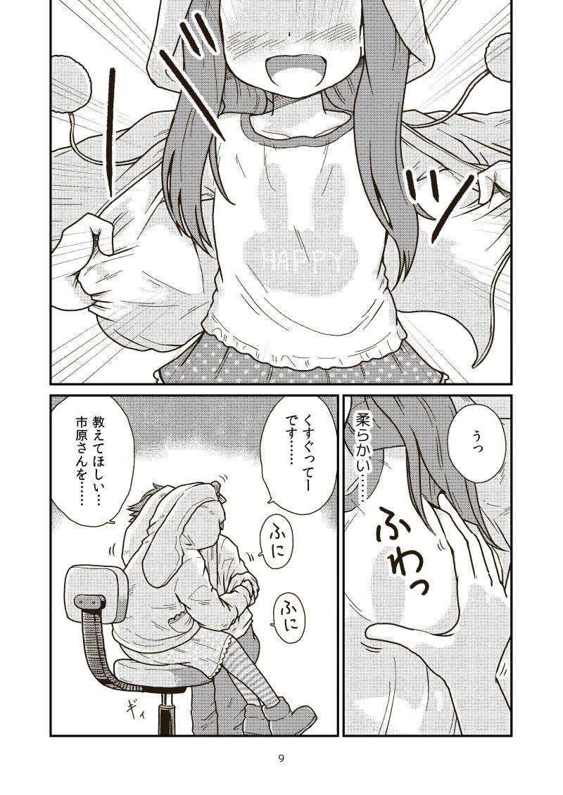 第3芸能課最後の日