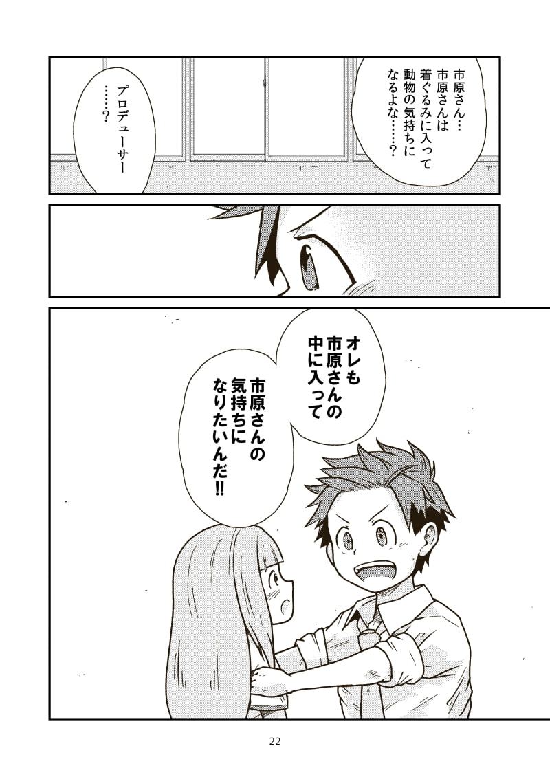 第3芸能課最後の日