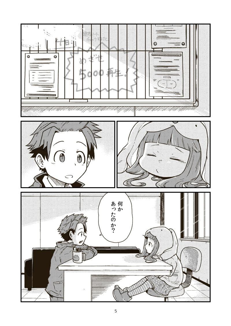 第3芸能課最後の日