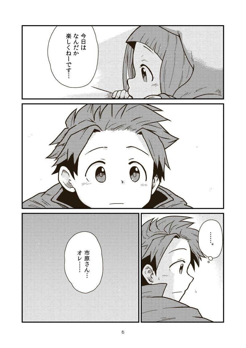 第3芸能課最後の日