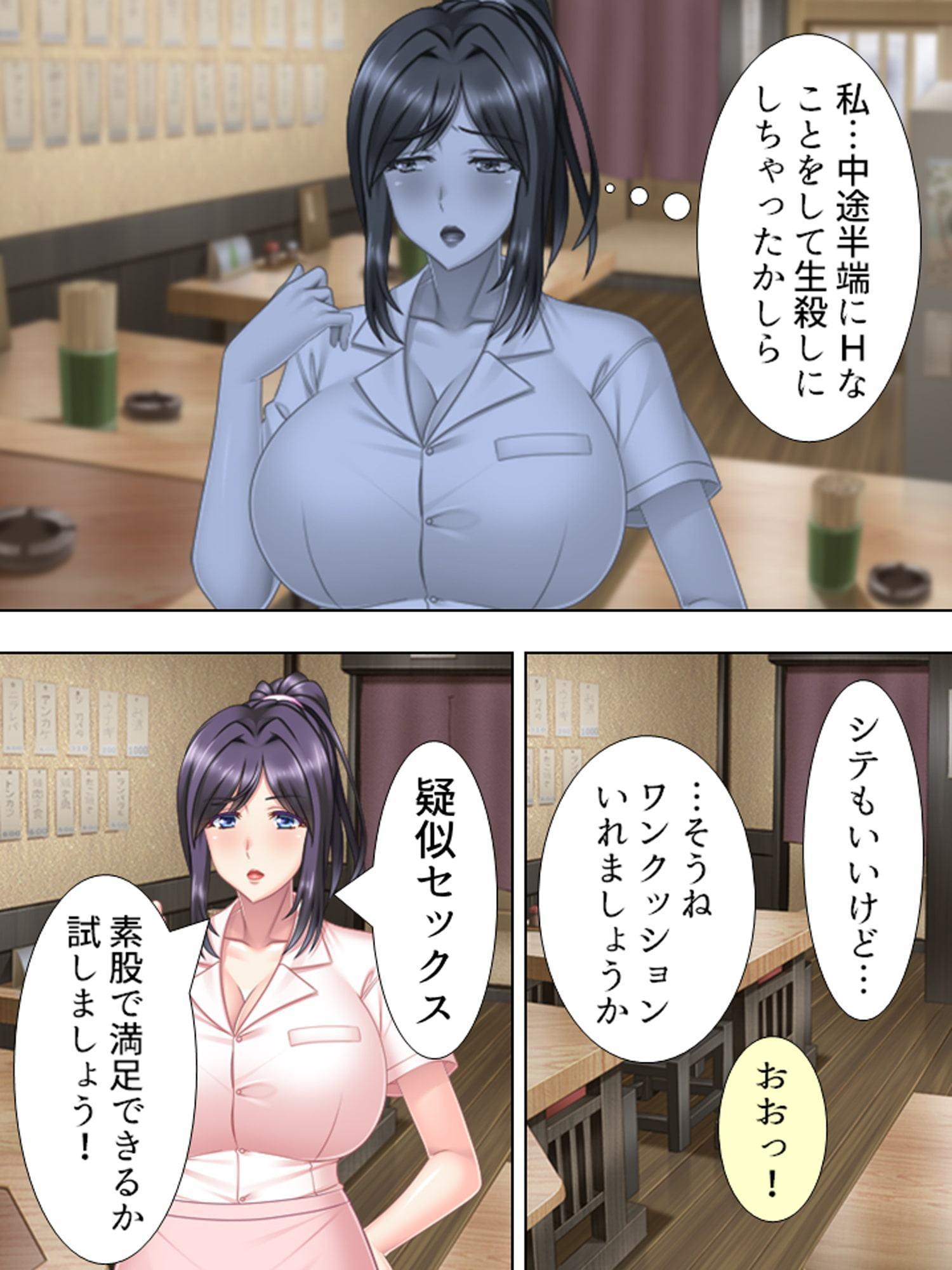 急募!住み込み食堂バイトは巨乳人妻の特別ご奉仕付き 1巻