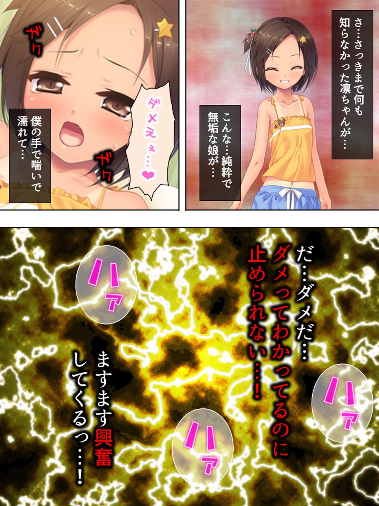 叔父さん、この白くて臭くてネバネバしたのはなあに? 1巻