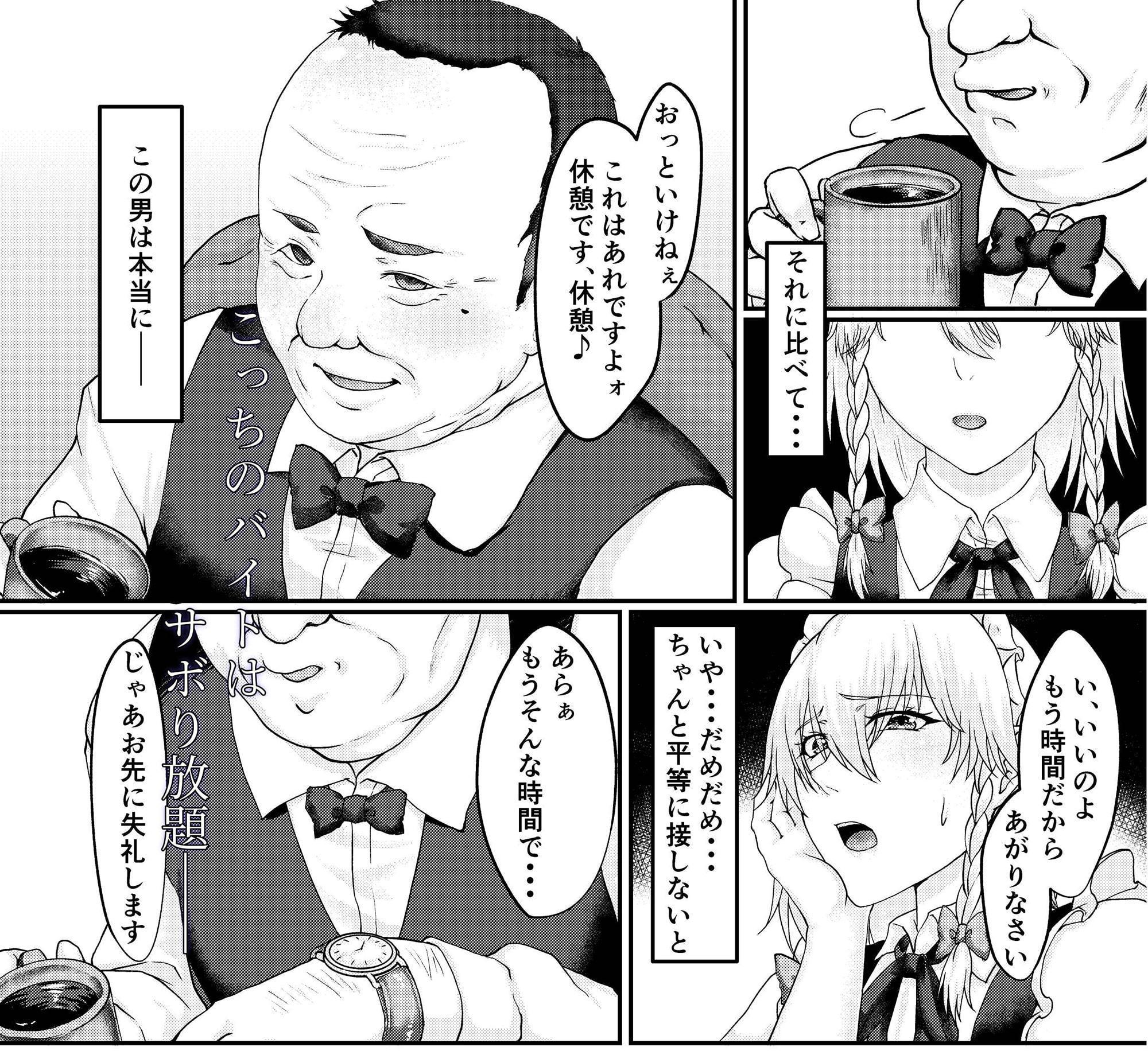 咲夜さんのオナニー見ぃちゃった