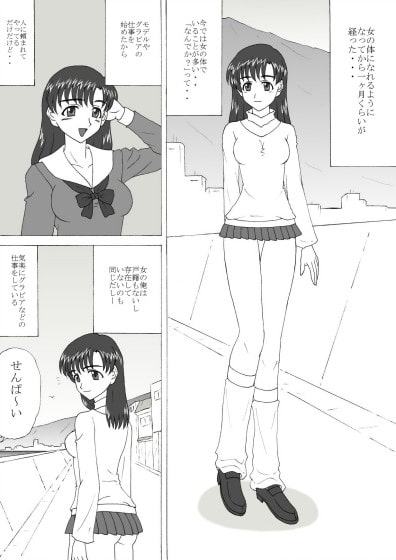 TS ミカエル 2019