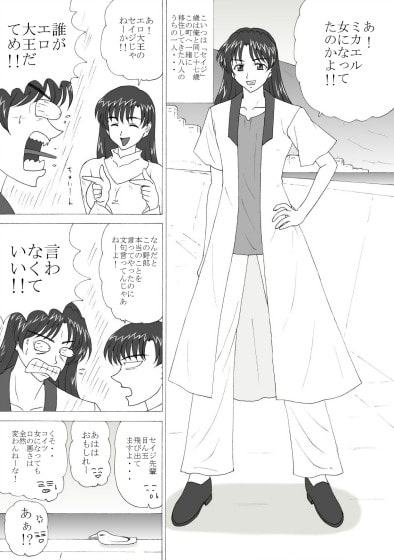 TS ミカエル 2019