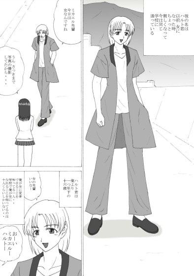 TS ミカエル 2019