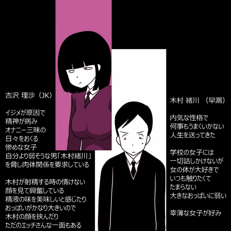 学校の陰キャラ女子3