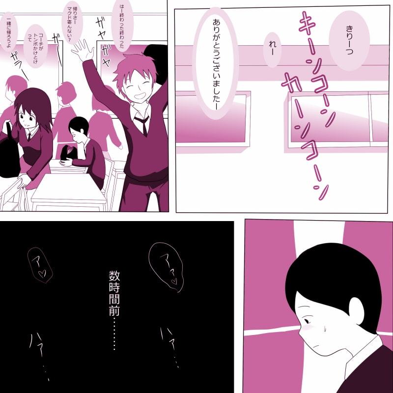学校の陰キャラ女子3
