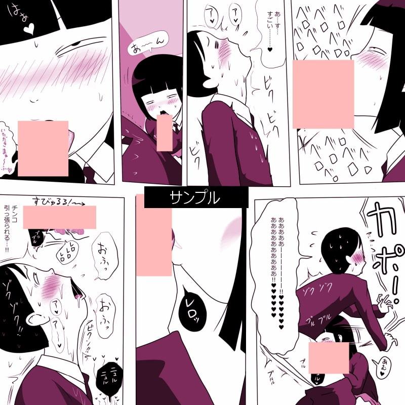 学校の陰キャラ女子3