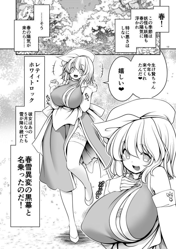 濡れる霧の湖