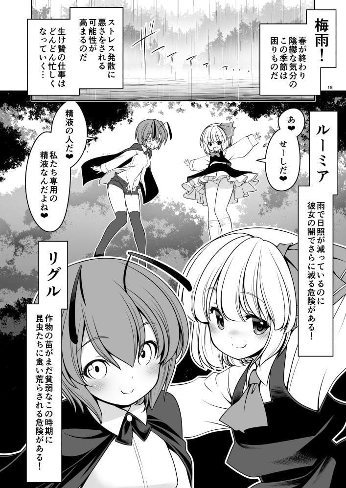 濡れる霧の湖