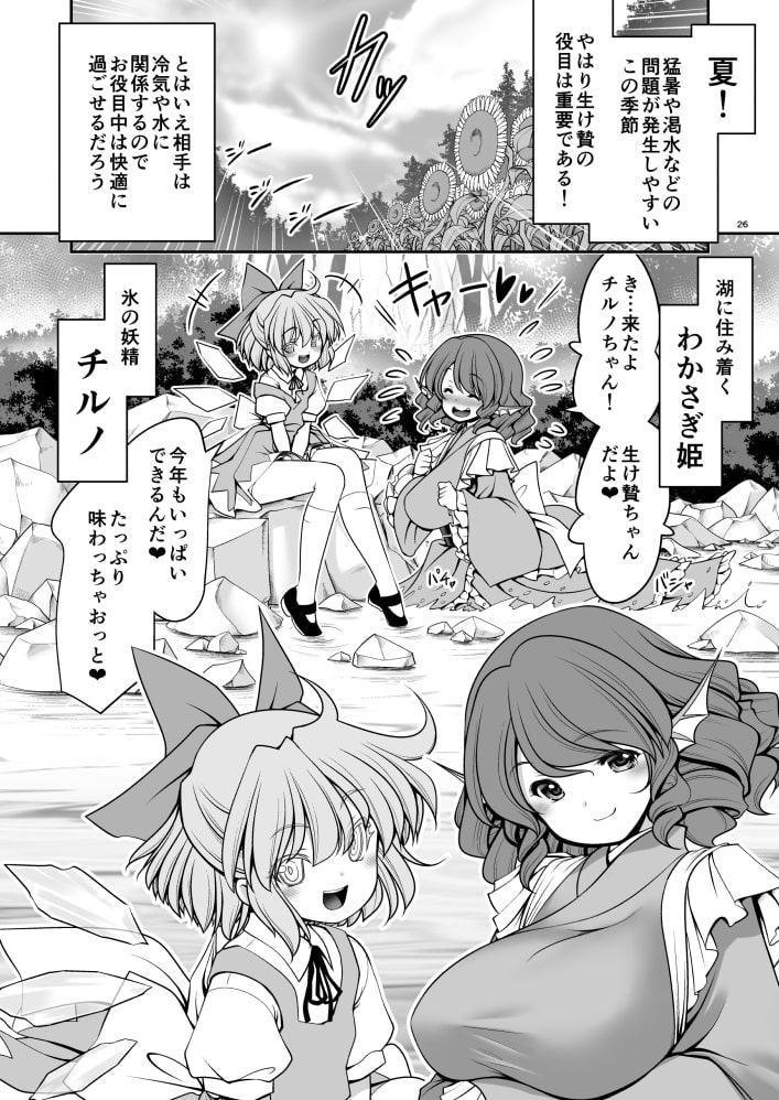 濡れる霧の湖
