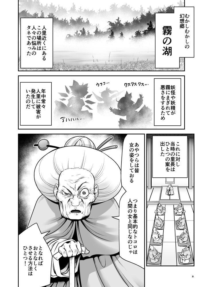 濡れる霧の湖