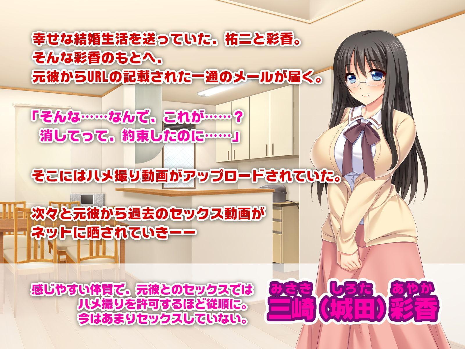 復讐の動画投稿 ～元カレにハメられまくる妻～