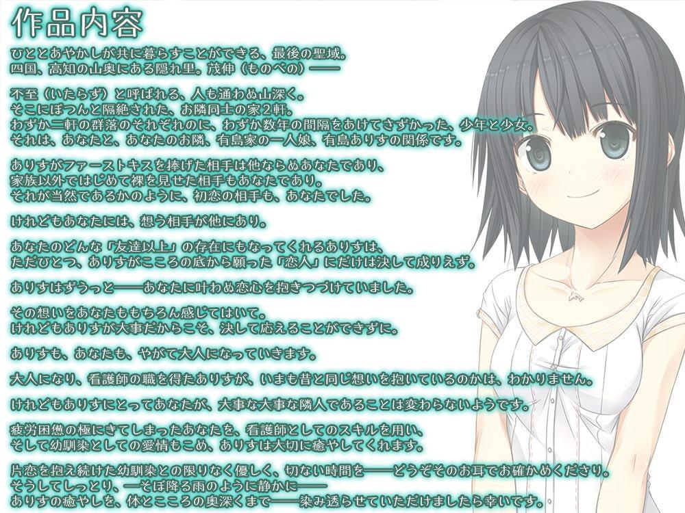 【耳かき・聴診器】あやかし郷愁譚 ～幼馴染 ありす～【耳つぼマッサージ】