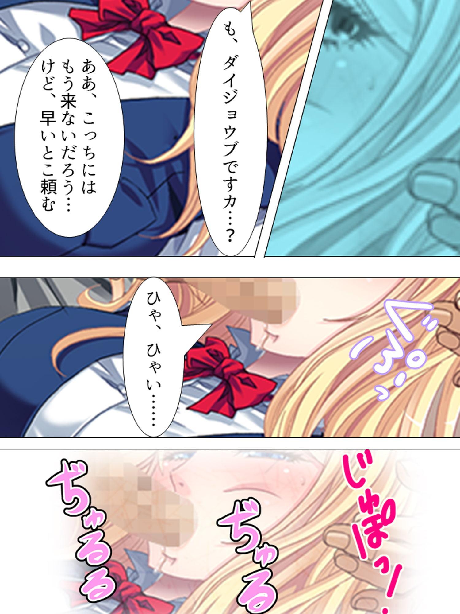 金髪留学生は変態体験したくて日本にやってきた 1巻