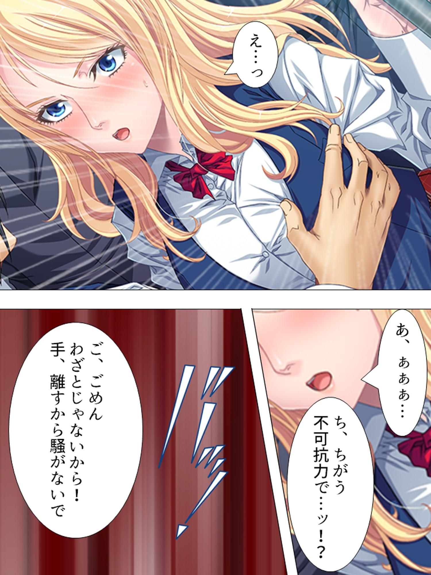 金髪留学生は変態体験したくて日本にやってきた 1巻