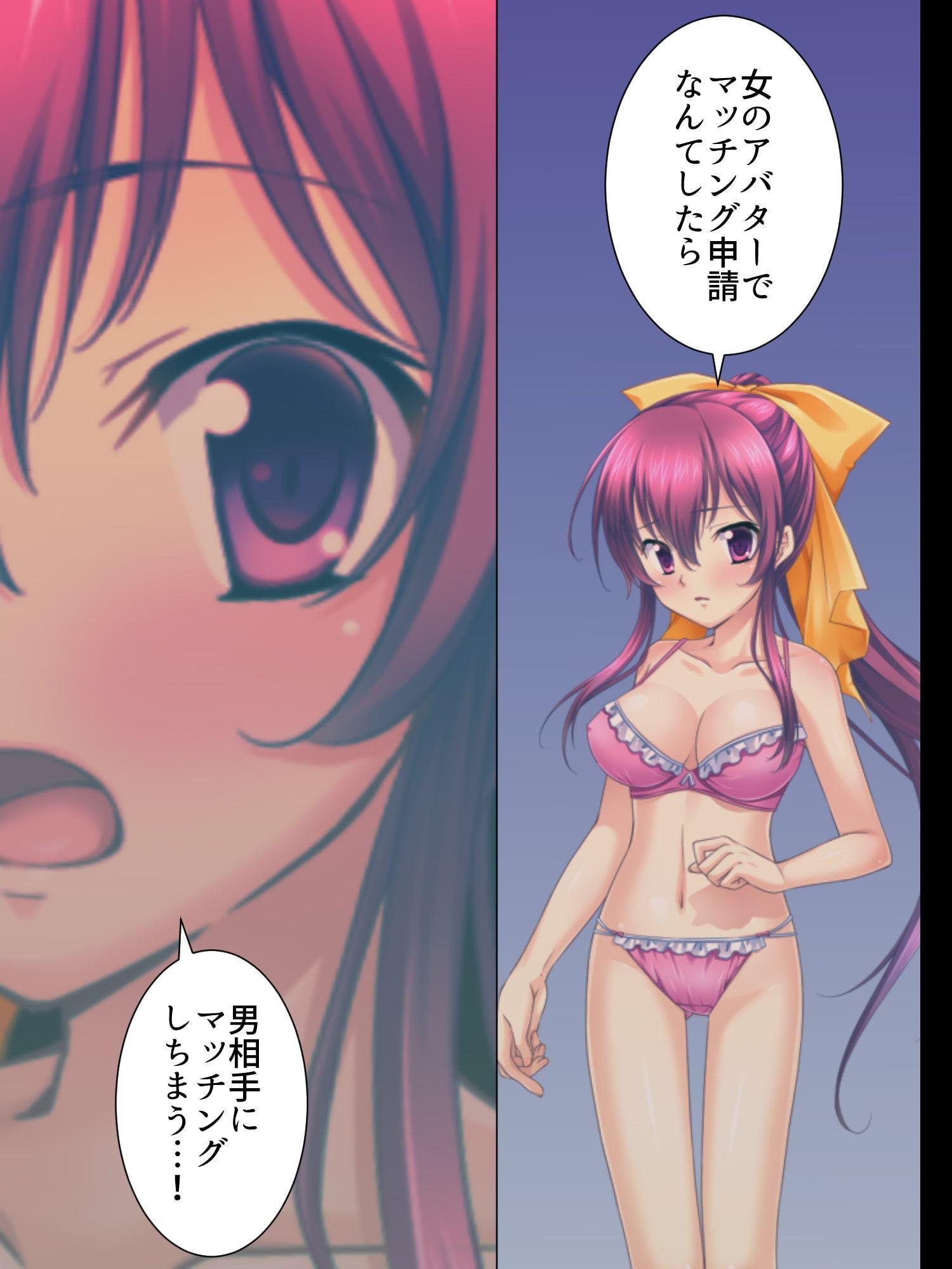 アバター・エラー!女体に化身してしまった俺 1巻