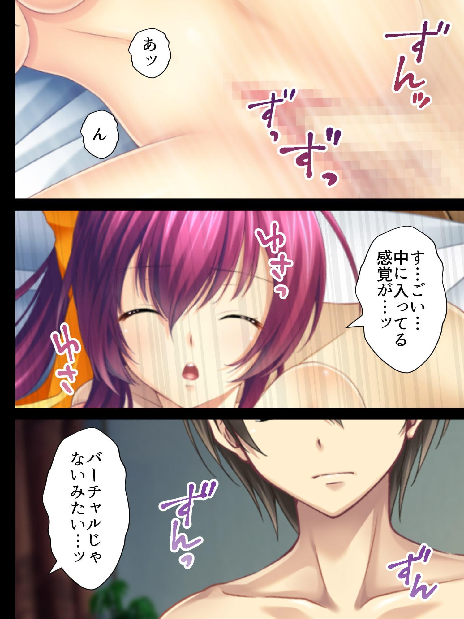 アバター・エラー!女体に化身してしまった俺 1巻