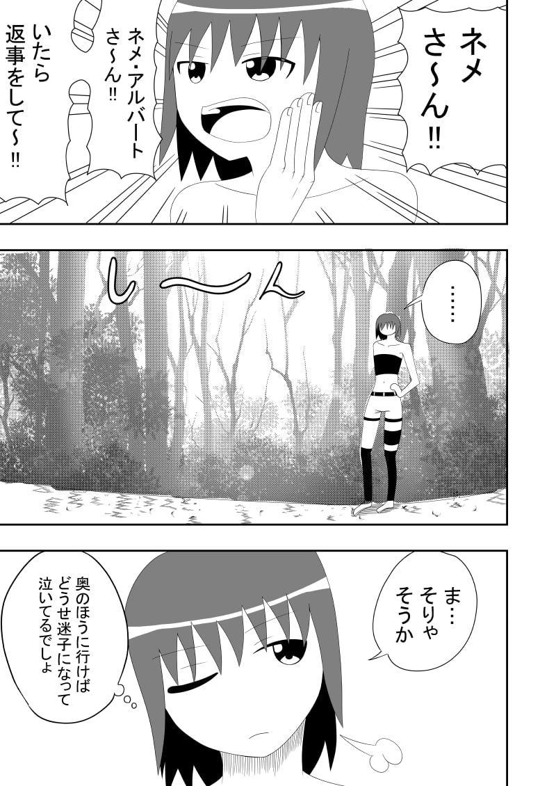 つるぺたふたなり娘アルトの受難