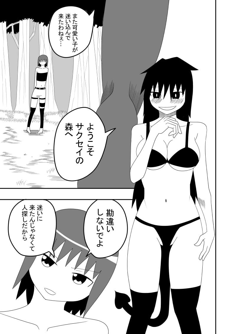 つるぺたふたなり娘アルトの受難