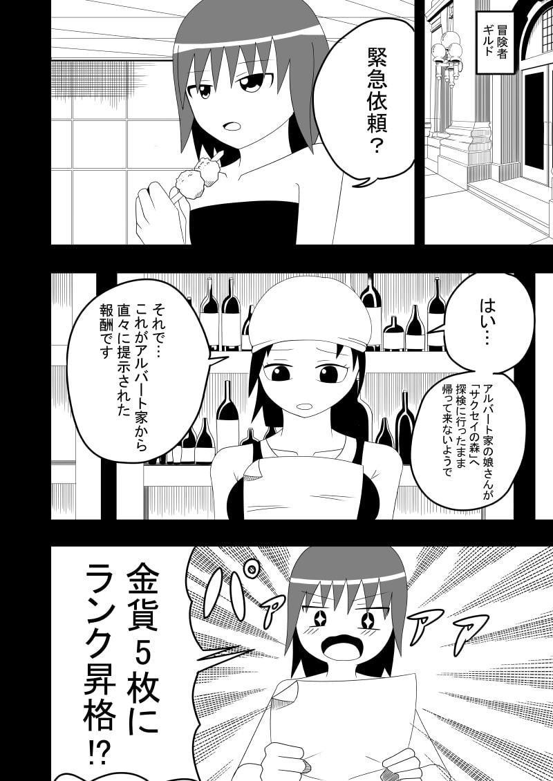 つるぺたふたなり娘アルトの受難