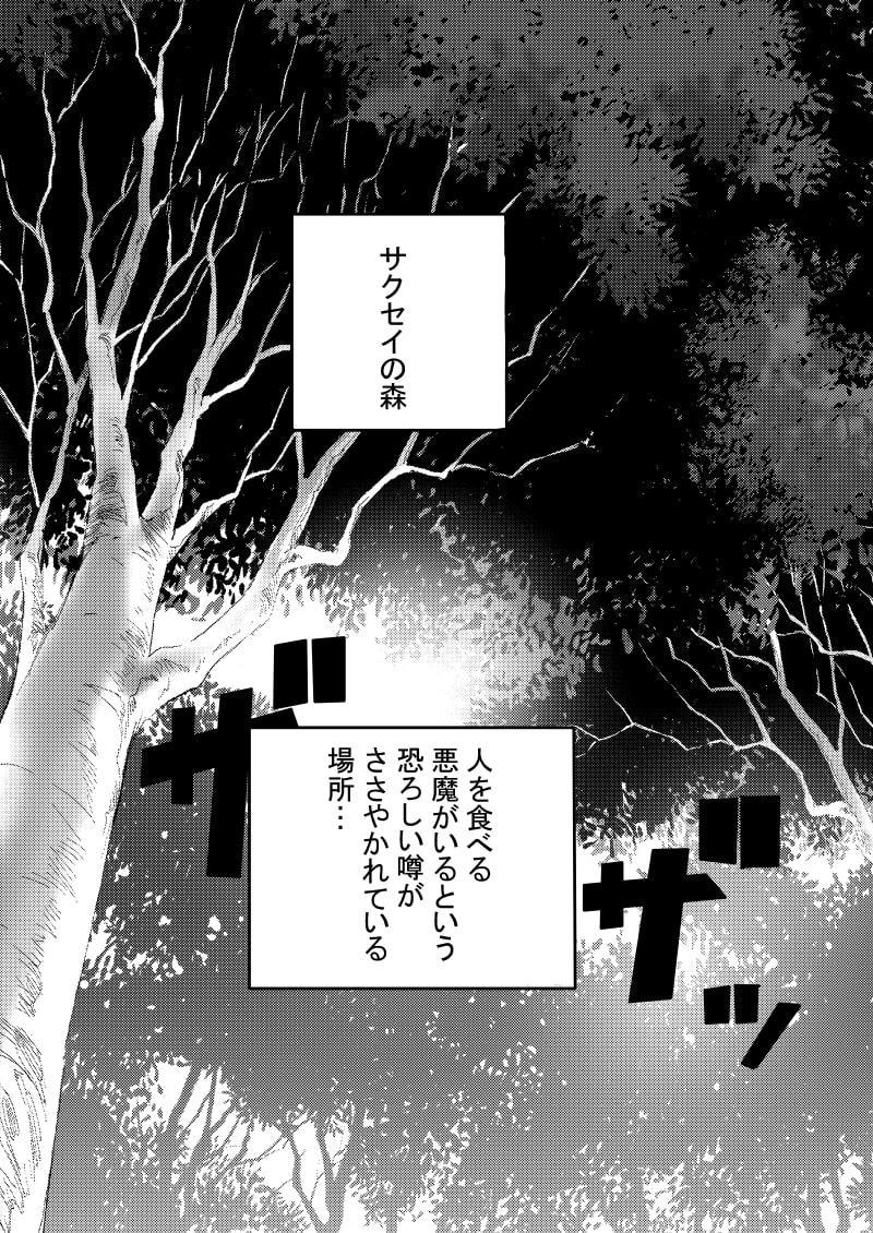 つるぺたふたなり娘アルトの受難