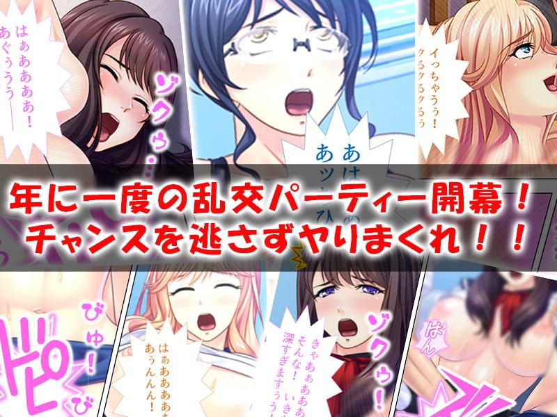 勤労感射の日!ハメを外して日頃のストレスをHに発散