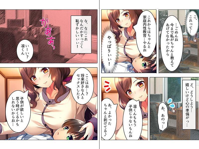 義母の優しい手ほどきで脱童貞した僕