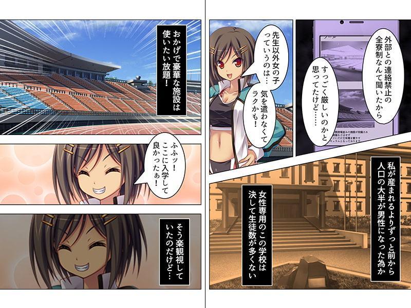 妊活専門!ここは子宮を育てる学園 上巻