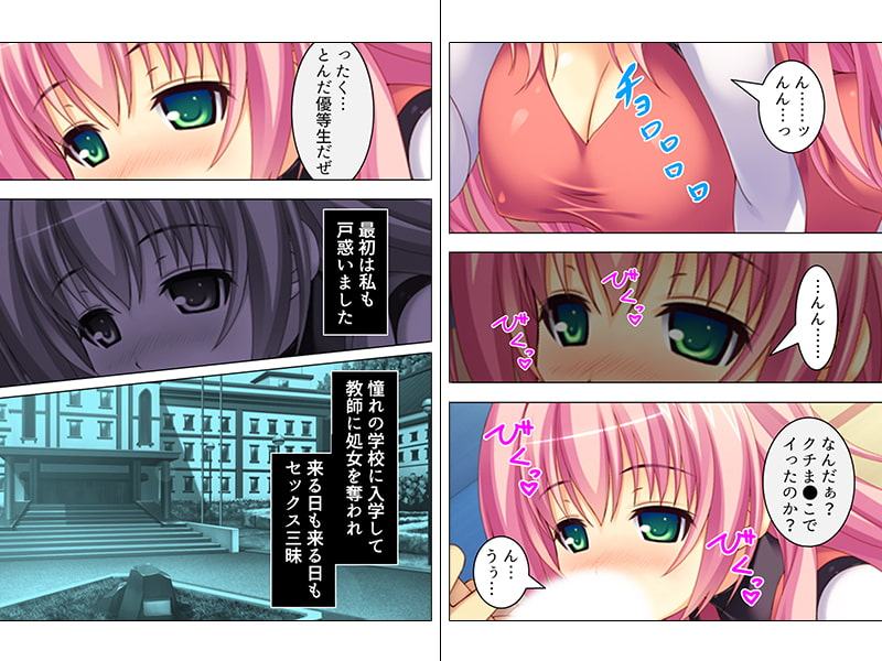 妊活専門!ここは子宮を育てる学園 上巻