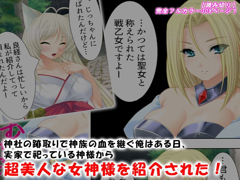 お姉ちゃん女神と甘々Hな子作り生活