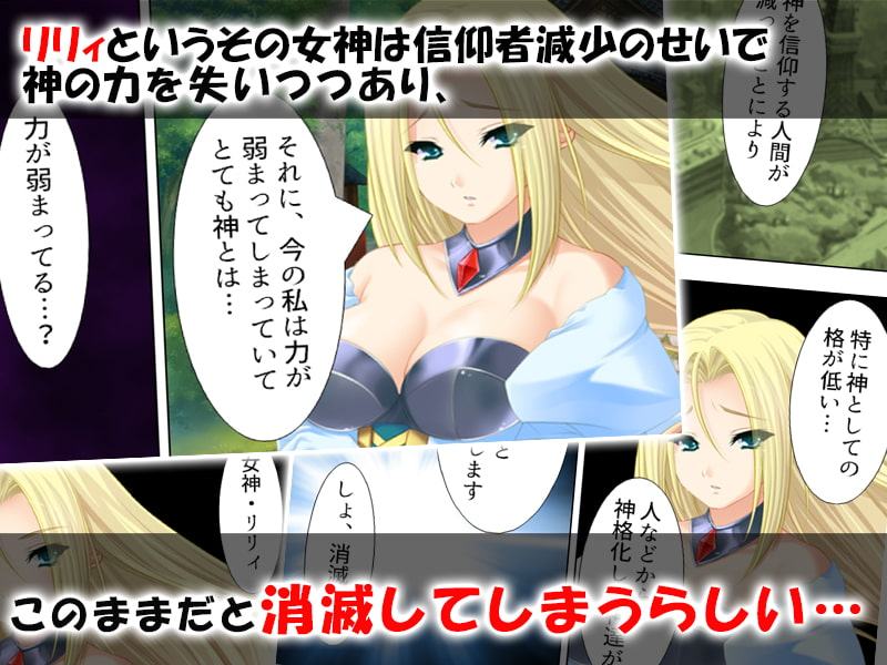 お姉ちゃん女神と甘々Hな子作り生活