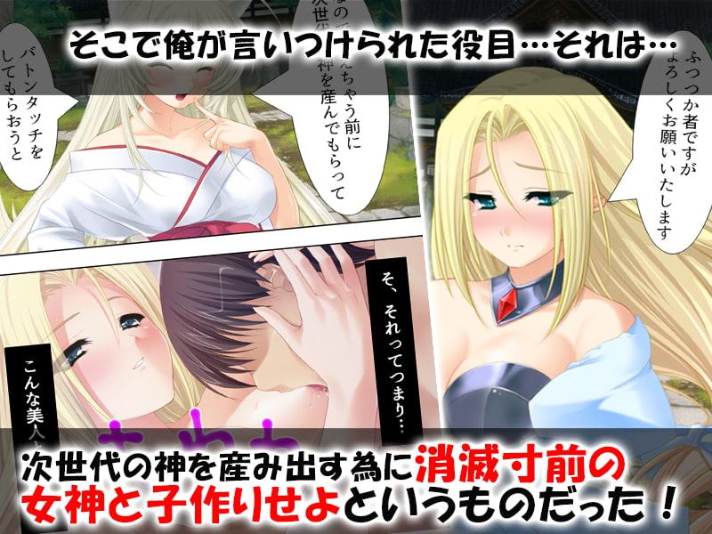 お姉ちゃん女神と甘々Hな子作り生活