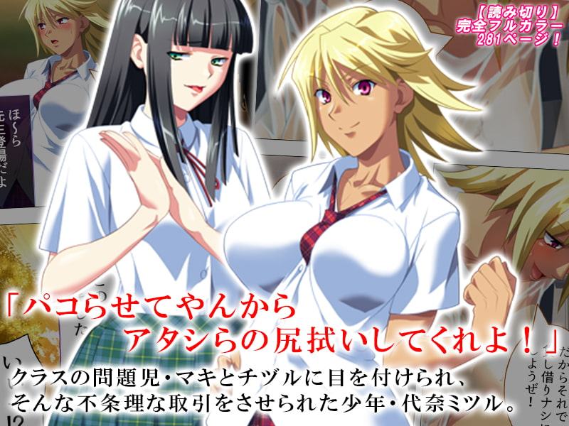 ギャル系水泳部の女子に毎日もてあそばれるボク