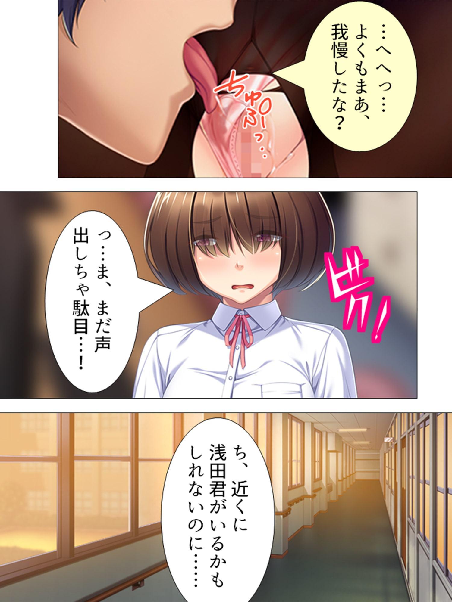 地味で暗いJKだけどあっちの具合が超良くて…! 1巻