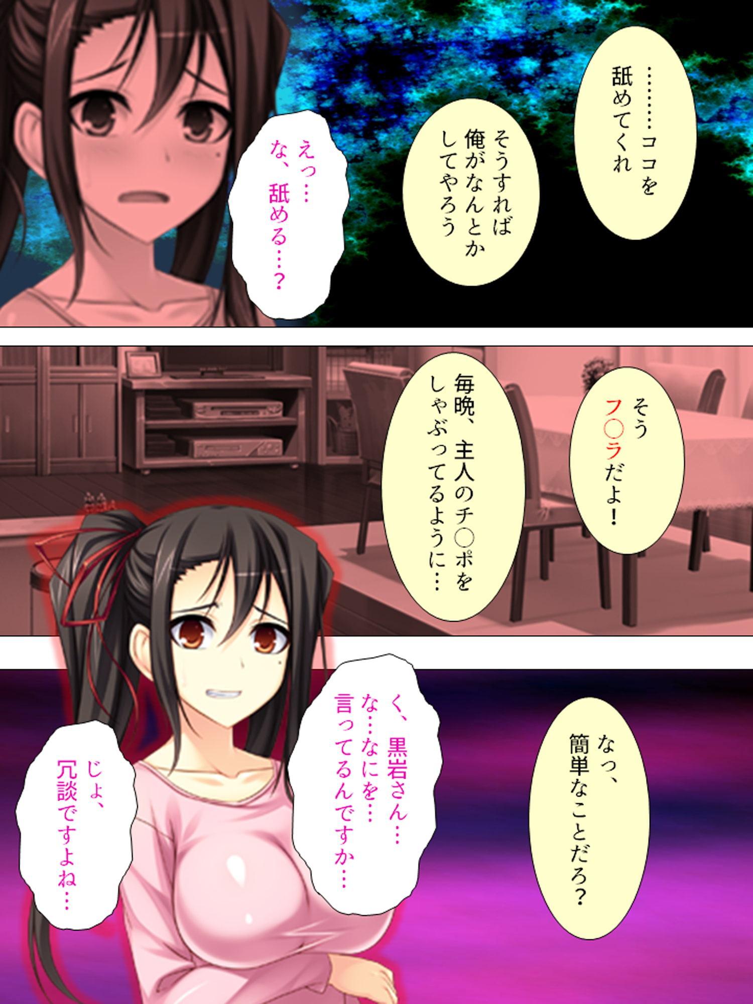 ベロベロに酔わせた部下の隣で、その妻を寝取る快楽 上巻