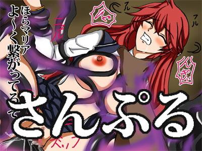 魔人君あらわる!!