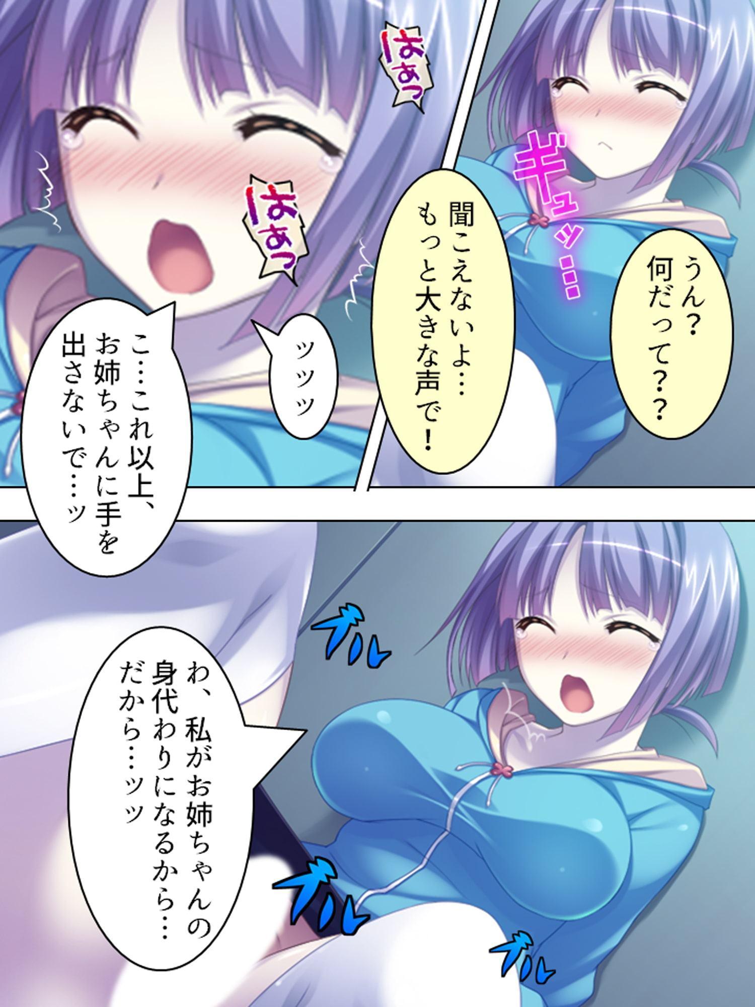 不細工を理由に蔑まれた僕があの女どもを堕とすまで 下巻