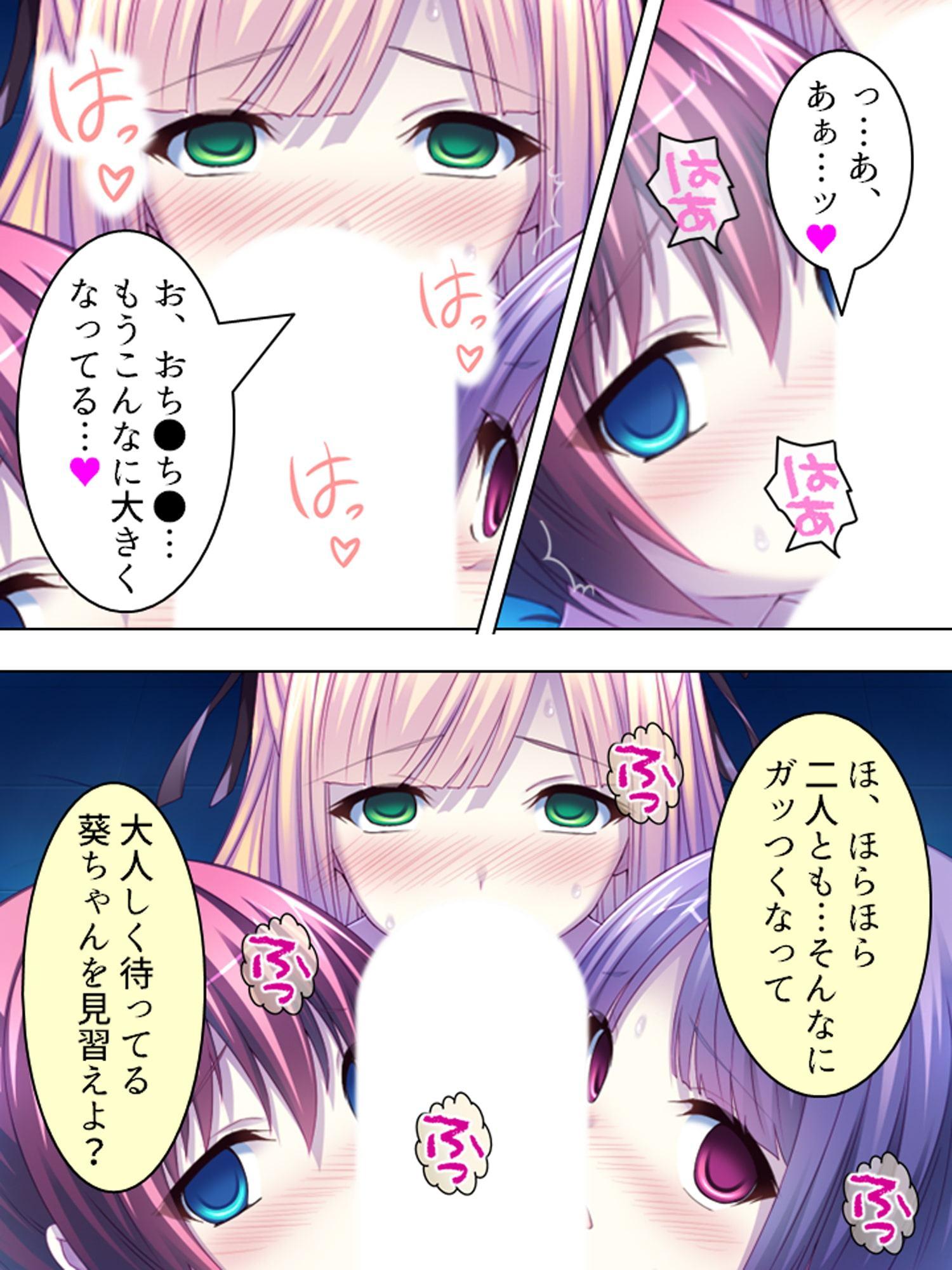 不細工を理由に蔑まれた僕があの女どもを堕とすまで 下巻