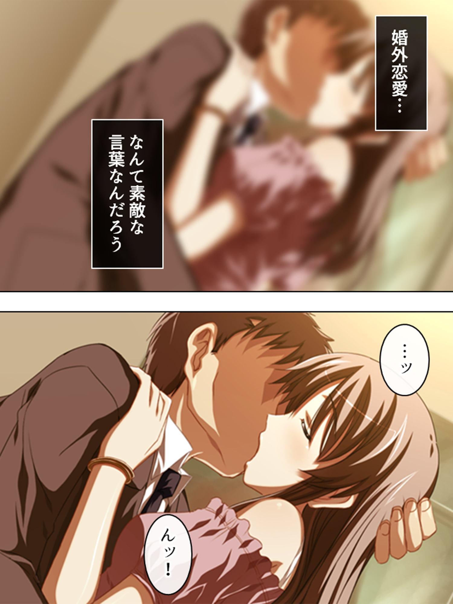 若い彼女と婚外恋愛。ほんの些細な出来心 上