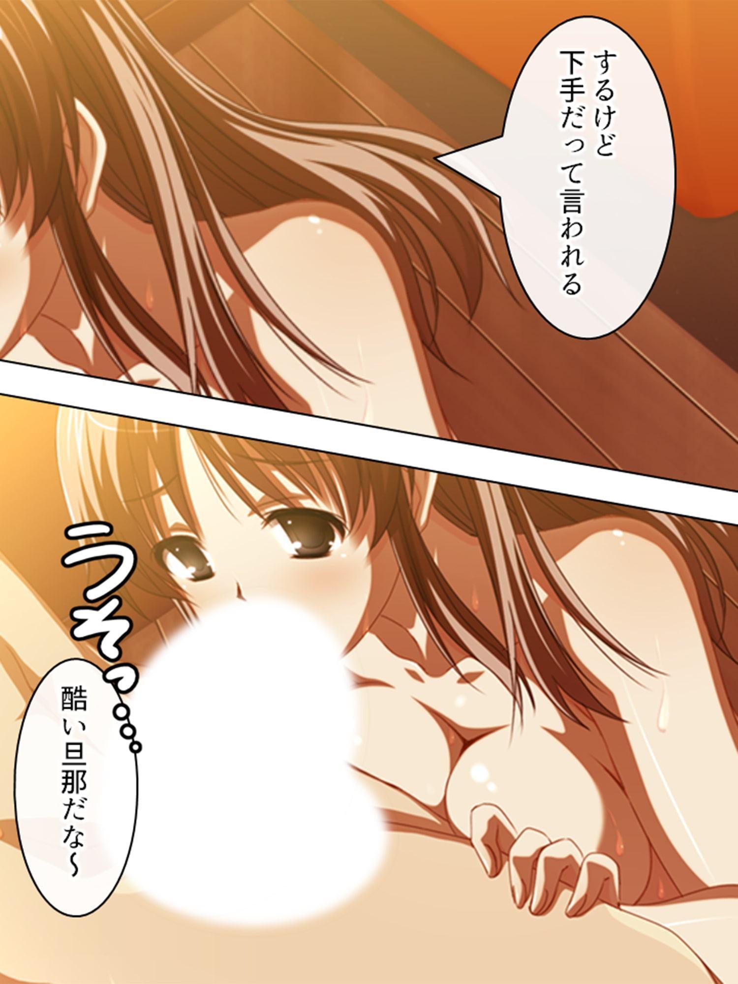 若い彼女と婚外恋愛。ほんの些細な出来心 上